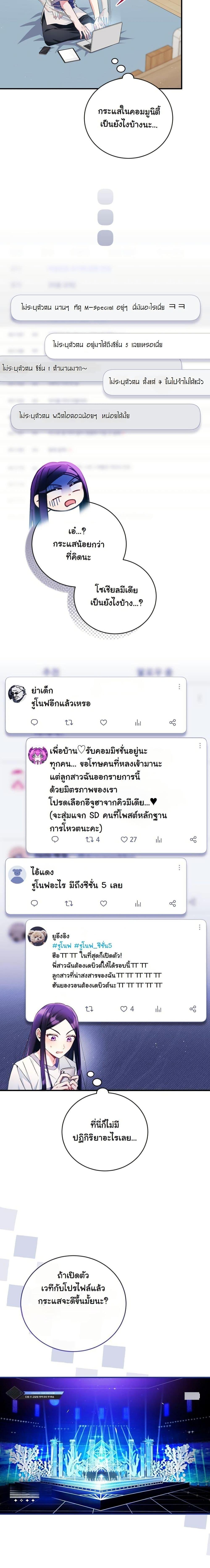 Manga-lc-com อ่านมังงะ อ่านการ์ตูน ออนไลน์ ฟรี I Tried to Debut My Kid, But Ended Up Debuting Myself ตอนที่ 1 2 3 4 5 6 7 8 9 10 11 12 13 14 ฟรี ไม่มีโฆษณา Manga-lc - อ่าน มังงะ อ่าน การ์ตูน ออนไลน์ อ่านมังงะ ฟรี