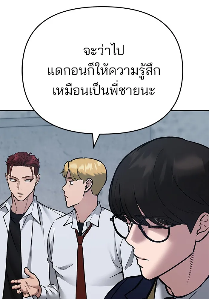 เลวฟาดเลว ตอนที่ 45 รูปที่ 34