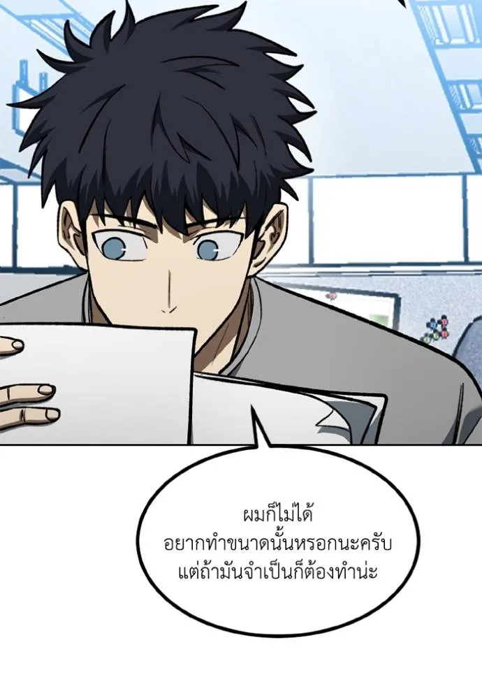 ราชาแห่งอ็อกทากอน ตอนที่ 151 รูปที่ 5