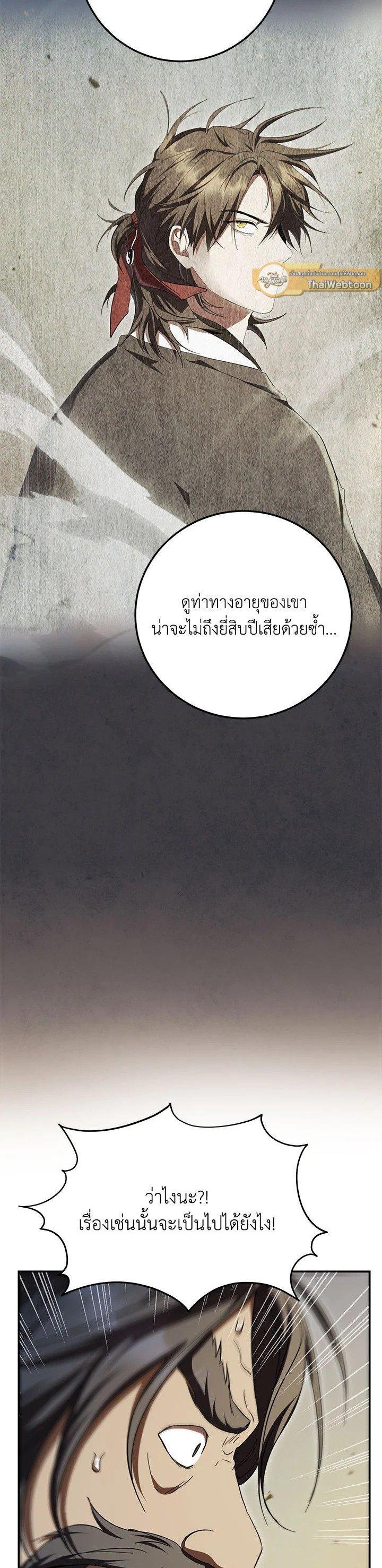 Manga-lc-com อ่านมังงะ อ่านการ์ตูน ออนไลน์ ฟรี Path of the Shaman ตอนที่ 1 2 3 4 5 6 7 8 9 10 11 12 13 14 ฟรี ไม่มีโฆษณา Manga-lc - อ่าน มังงะ อ่าน การ์ตูน ออนไลน์ อ่านมังงะ ฟรี