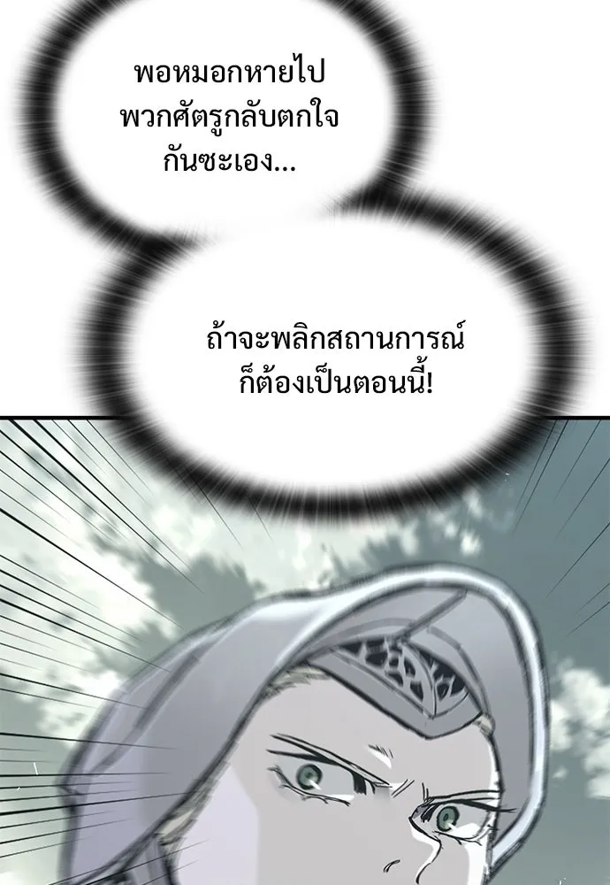 อัศวินวันเดียว ตอนที่ 22 รูปที่ 46