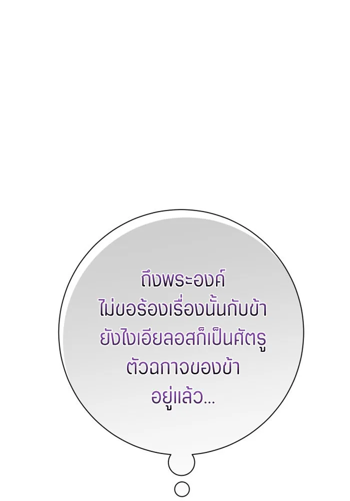 ชิงชีวิตพลิกลิขิตชะตา ตอนที่ 149. การต่อสู้ของสามฝ่าย รูปที่ 116