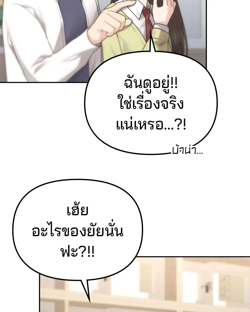 จ้า แม่คนสวย ตอนที่ 1 รูปที่ 79