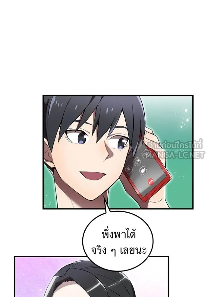 ฮันเตอร์สกิลโกง ตอนที่ 28 รูปที่ 110