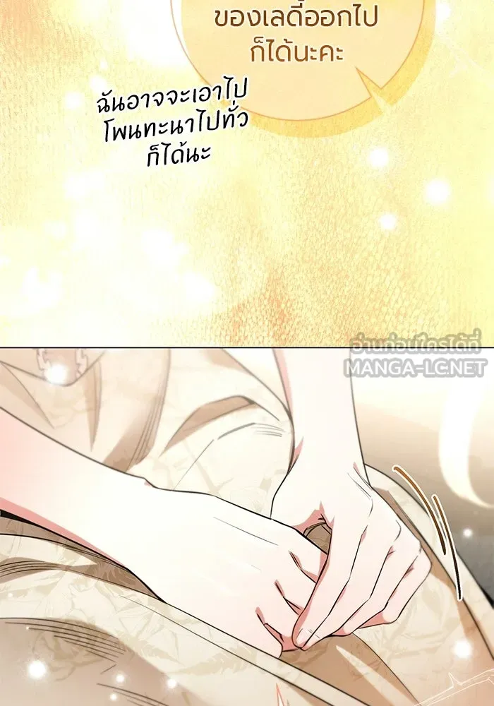 แด่ดยุกผู้สมบูรณ์แบบ ตอนที่ 22 รูปที่ 72