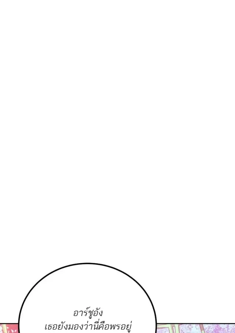 Magic Academy_s Genius Blinker ฉ_นกลายเป_นอ_จฉร_ยะการบล_งค_ในสถาบ_นเวทมนตร_ ตอนที่ ตอนที่ 85 รูปที่ 126