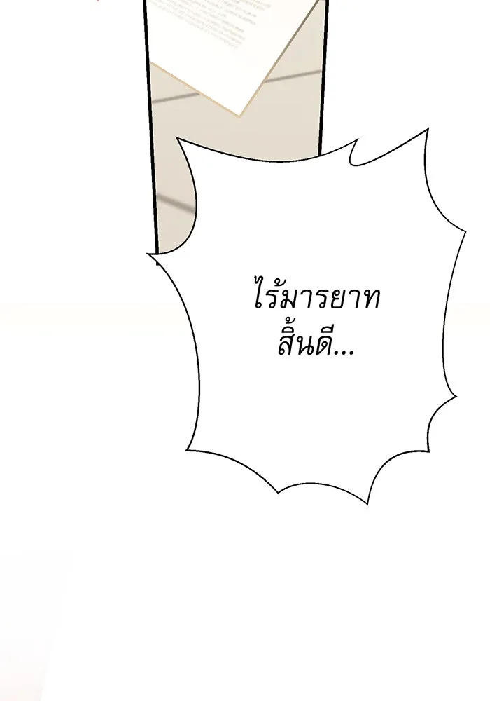 นางร้ายที่ไหนจะมีคุณธรรม ตอนที่ 142 รูปที่ 103