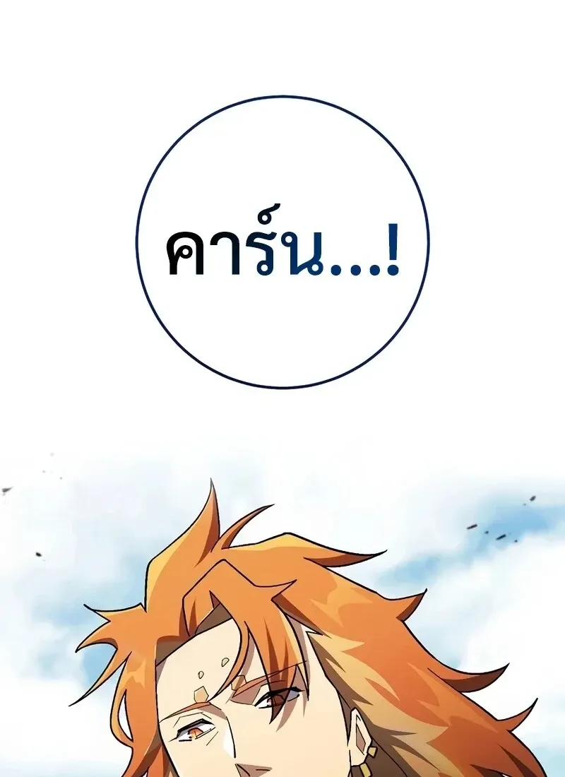 The Hero Returns ตอนที่ ตอนที่ 118 รูปที่ 8
