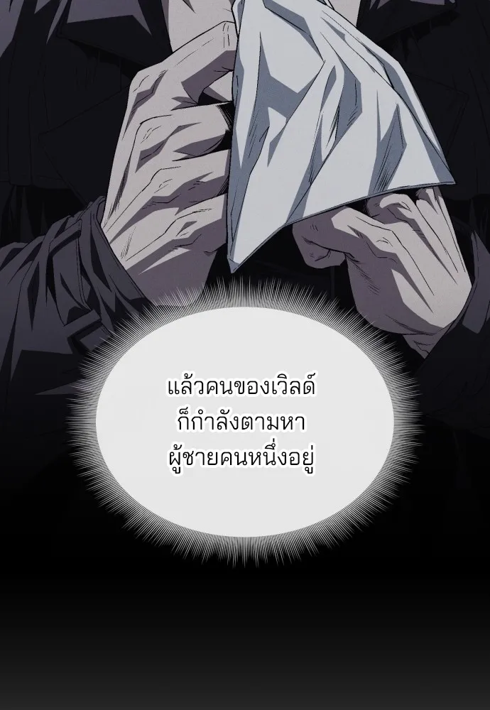 สนิมเชือดเลือดสาด ตอนที่ 13 รูปที่ 55
