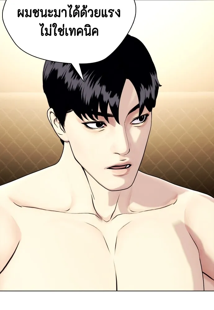 หมาหัวเน่าเก๋าเกินไป ตอนที่ 68 รูปที่ 14