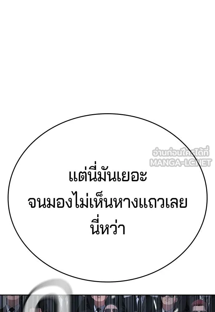 คูเซรา ตอนที่ 67 รูปที่ 10