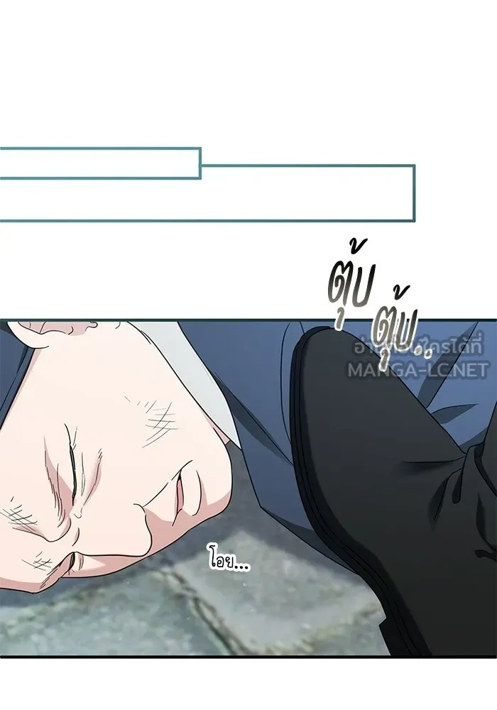 ชีวิตใหม่ในตระกูลมือสังหาร ตอนที่ 117 รูปที่ 45
