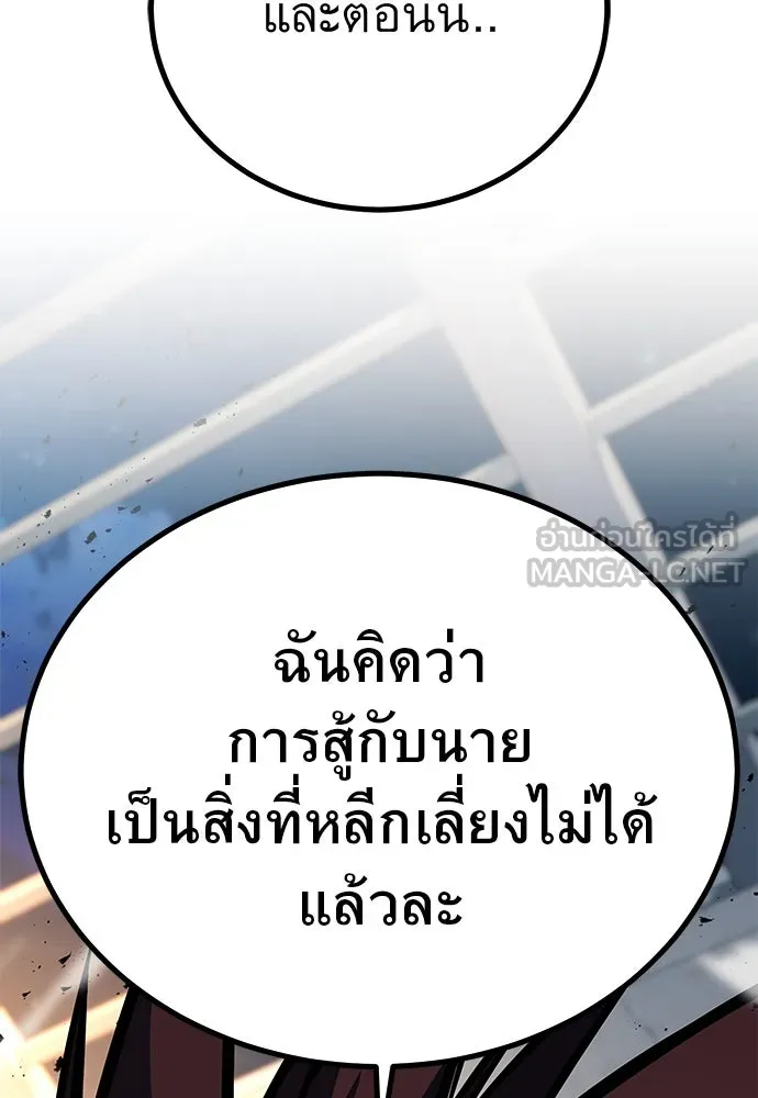 ราชาลานประลอง ตอนที่ 71 รูปที่ 93