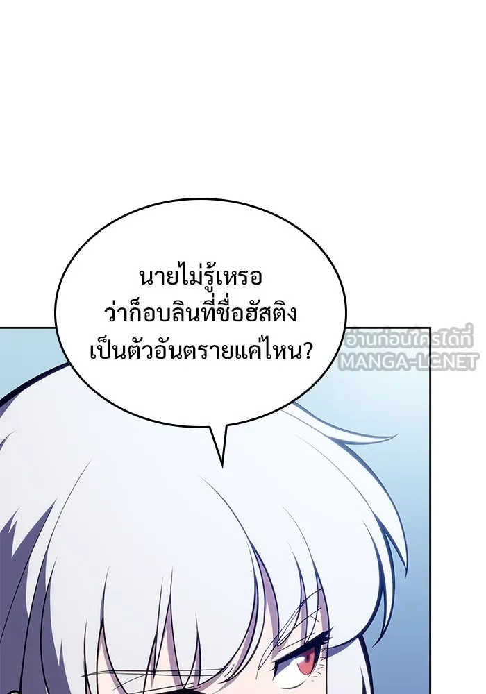 ผู้เล่นหน้าใหม่เลเวลแมกซ์ ตอนที่ 97 งานเต้นรำหน้ากากศิลปะต่อสู้ (1 รูปที่ 105