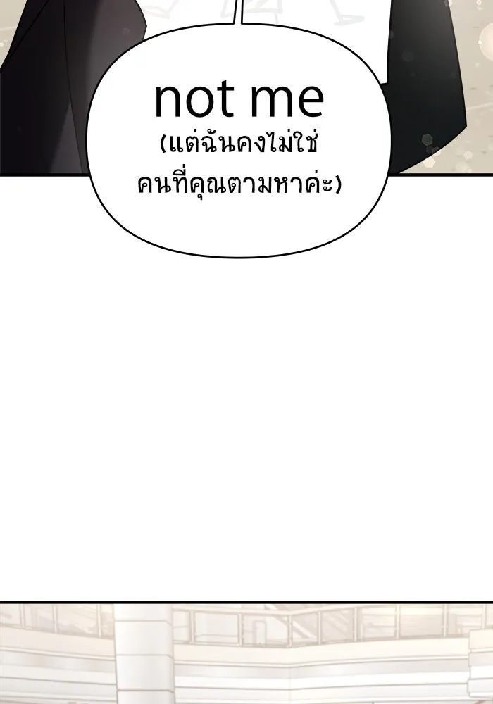 วายร้ายก็อยากมีรัก ตอนที่ 23 รูปที่ 31