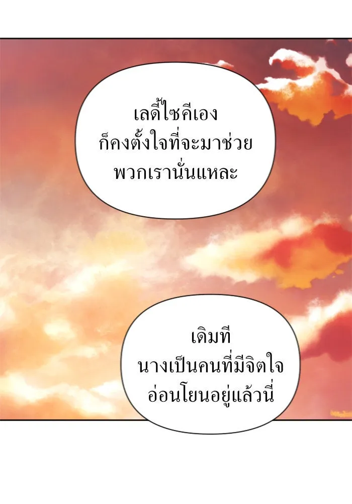 ชิงชีวิตพลิกลิขิตชะตา ตอนที่ 101. ผู้คนเปรียบดั่งโลก(1) รูปที่ 91