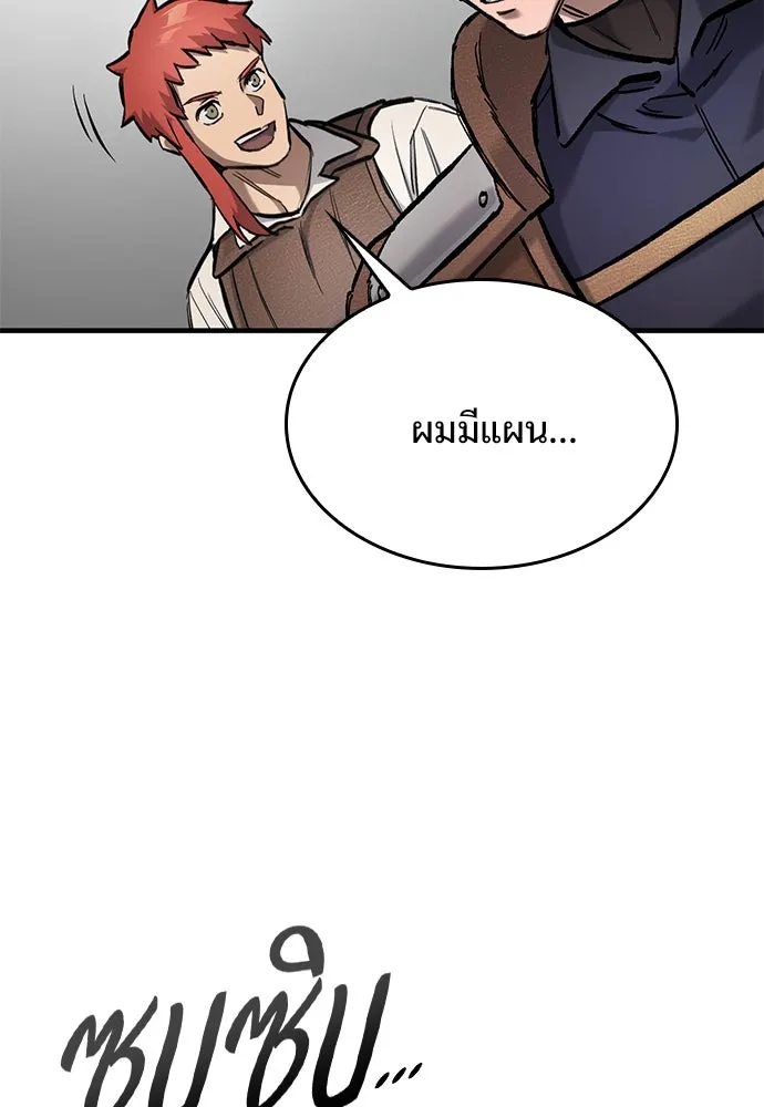 อัศวินวันเดียว ตอนที่ 64 รูปที่ 128