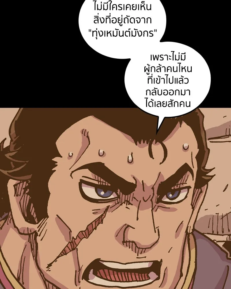 เคลวาเทส อสูรจอมราชัน ตอนที่ 47 มัลโก้กับเดรล รูปที่ 74