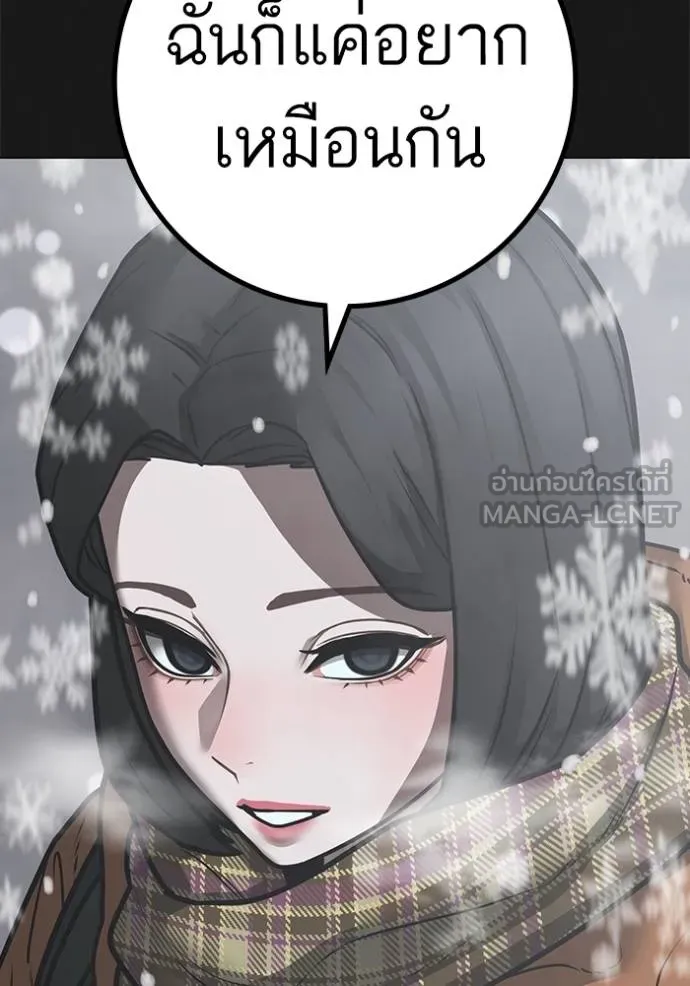 reality quest ตอนที่ 135 รูปที่ 21