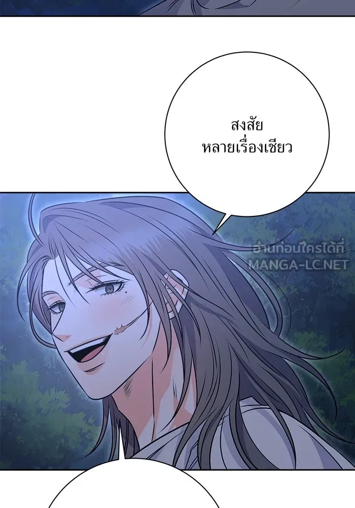 แด่ความเกลียดชัง ตอนที่ 56 รูปที่ 60