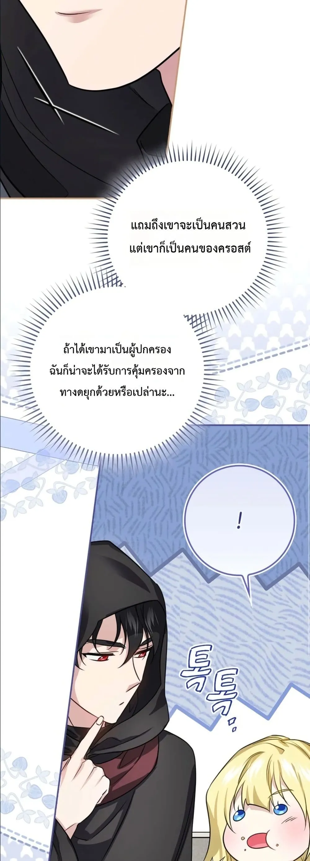 Manga-lc-com อ่านมังงะ อ่านการ์ตูน ออนไลน์ ฟรี I Am the 5-Year-Old Spy Who Kidnapped the Villain ตอนที่ 1 2 3 4 5 6 7 8 9 10 11 12 13 14 ฟรี ไม่มีโฆษณา Manga-lc - อ่าน มังงะ อ่าน การ์ตูน ออนไลน์ อ่านมังงะ ฟรี