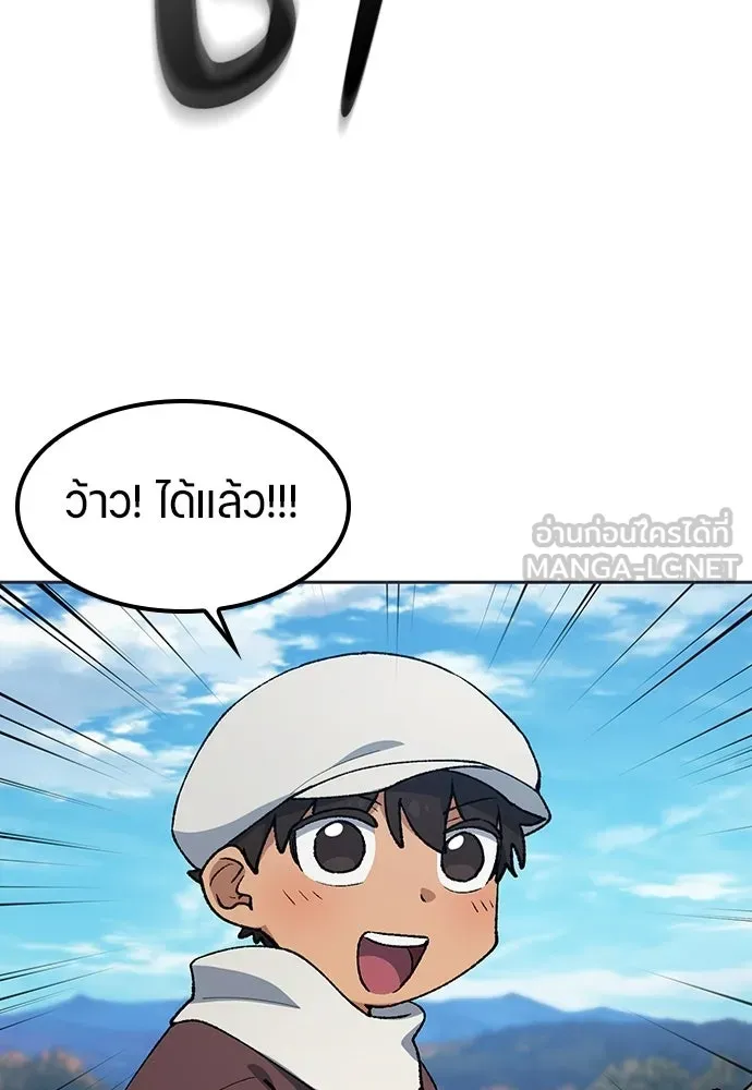 ตั้งแคมป์ฮีลใจในต่างโลก ตอนที่ 107 รูปที่ 87