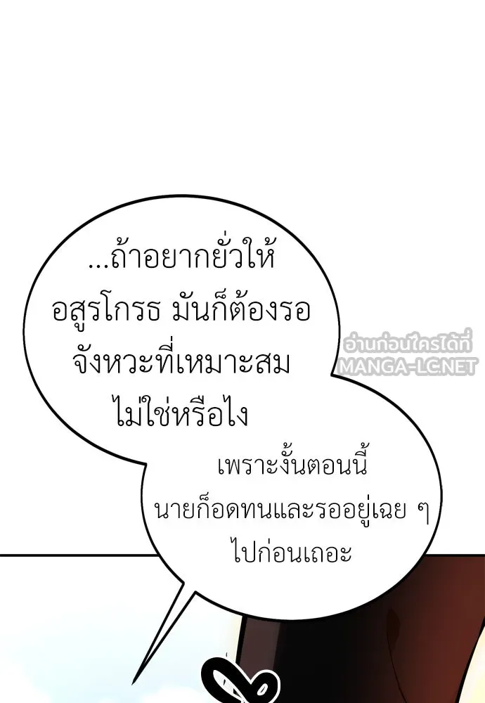 ไอ้เพลเยอร์นั่น ฉันฆ่ามันเอง ตอนที่ 42 รูปที่ 24
