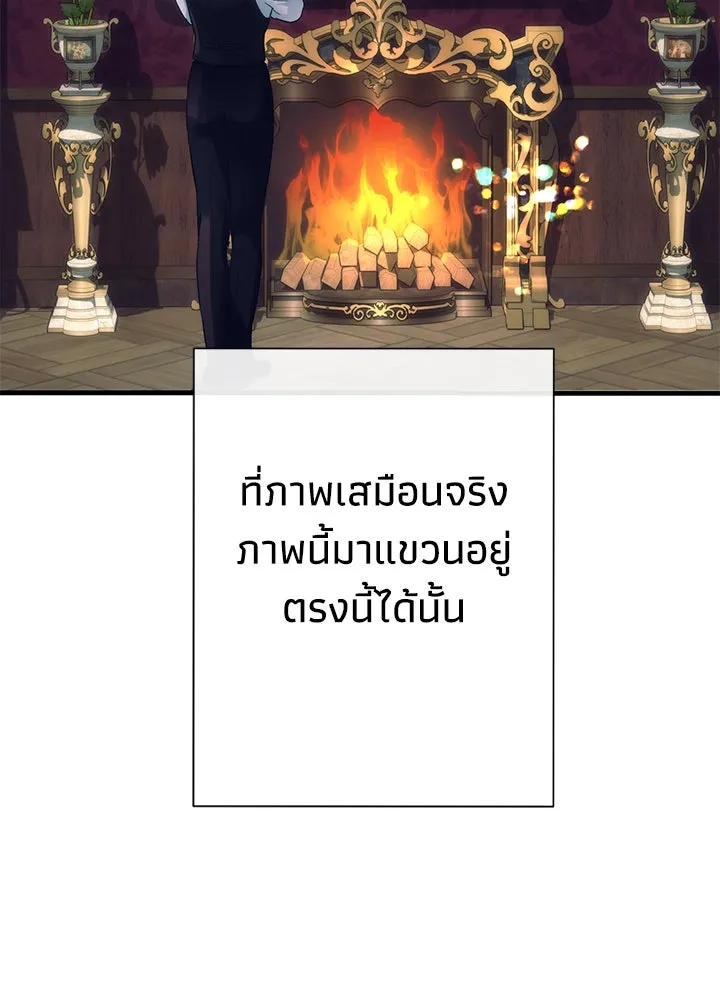 องค์ชายผู้อื้อฉาว ตอนที่ 116 รูปที่ 83