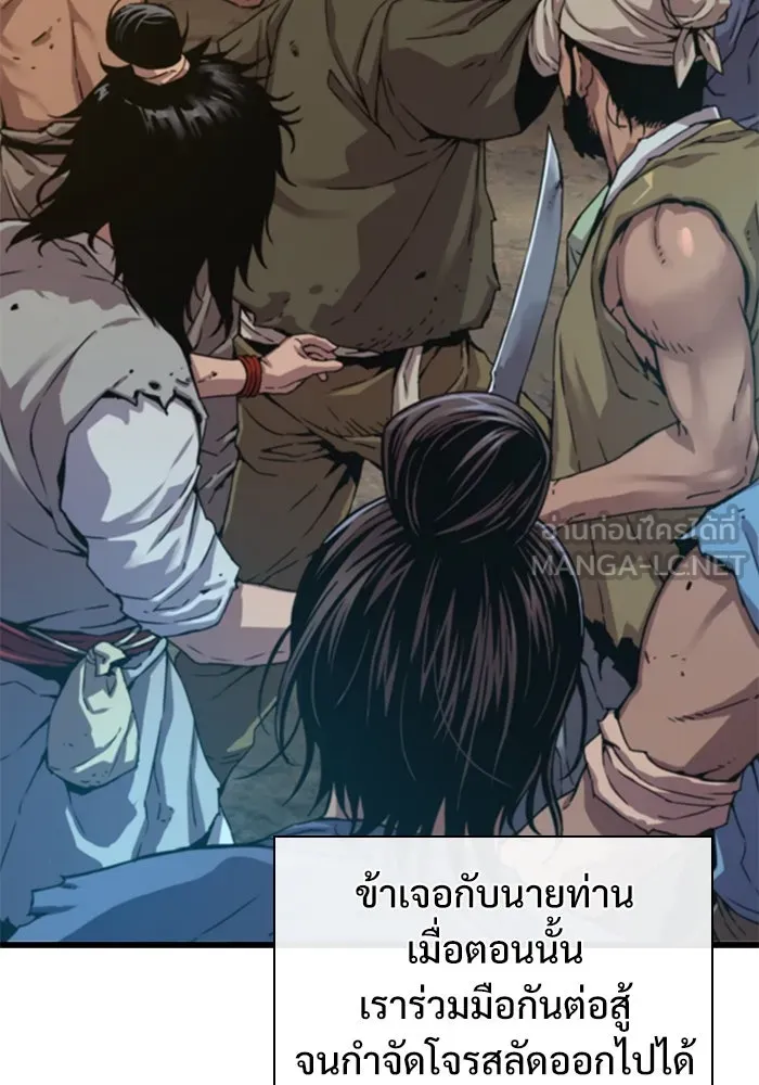 ลับลางลวง ตอนที่ 7 ภิกษุมาร รูปที่ 12