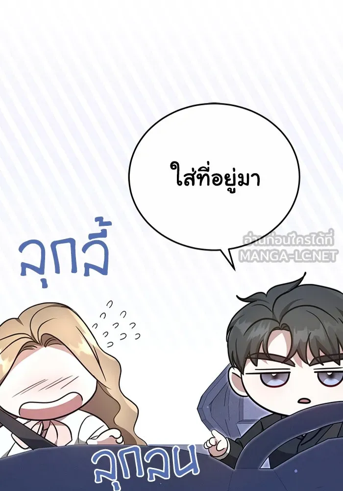 ละลายรักให้ล้นใจ ตอนที่ 3 รูปที่ 18