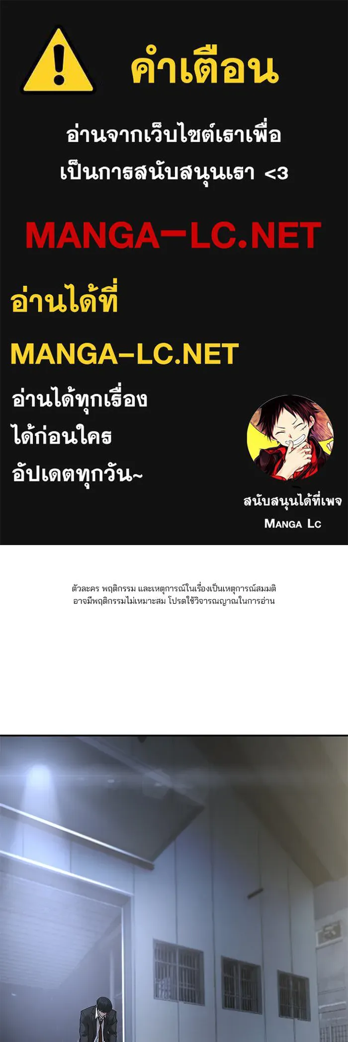 เลวฟาดเลว ตอนที่ 191 รูปที่ 1