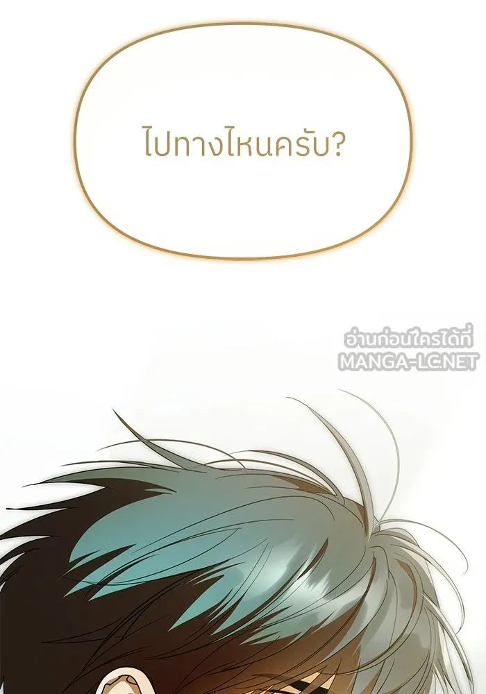 ย้อนเวลามาเป็นมักเน่ ตอนที่ 58 รูปที่ 123