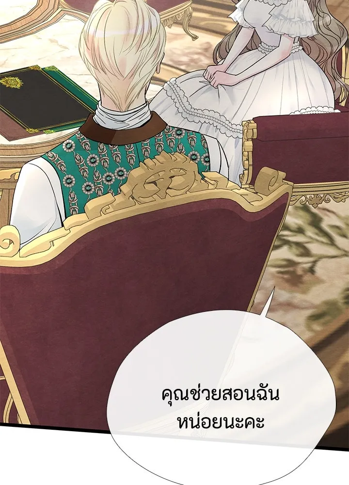 องค์ชายผู้อื้อฉาว ตอนที่ 37 รูปที่ 92