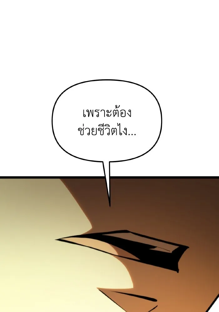 การแข่งขันของผู้เกิดใหม่ ตอนที่ 89 รูปที่ 8