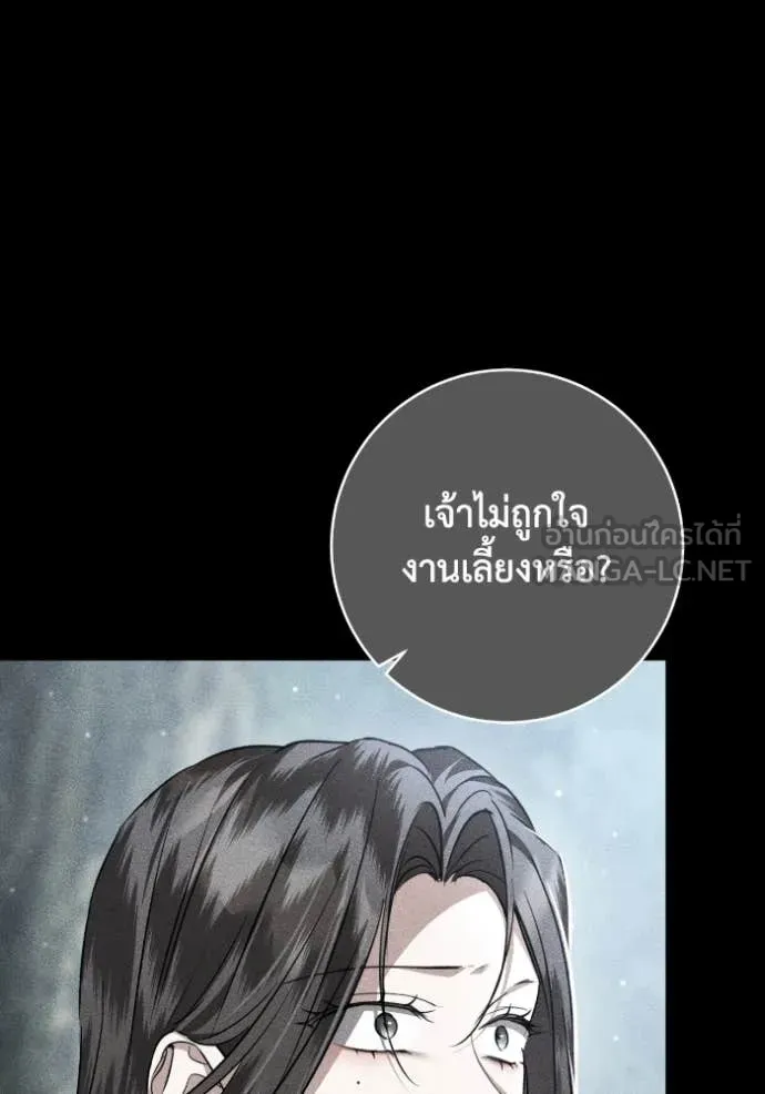 ยามหมาป่าทมิฬ ตอนที่ 51 รูปที่ 81