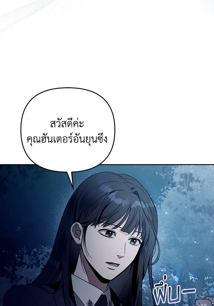 เชื่อเถอะ ฉันเป็นฮันเตอร์ห่วยแตก ตอนที่ 23 รูปที่ 64