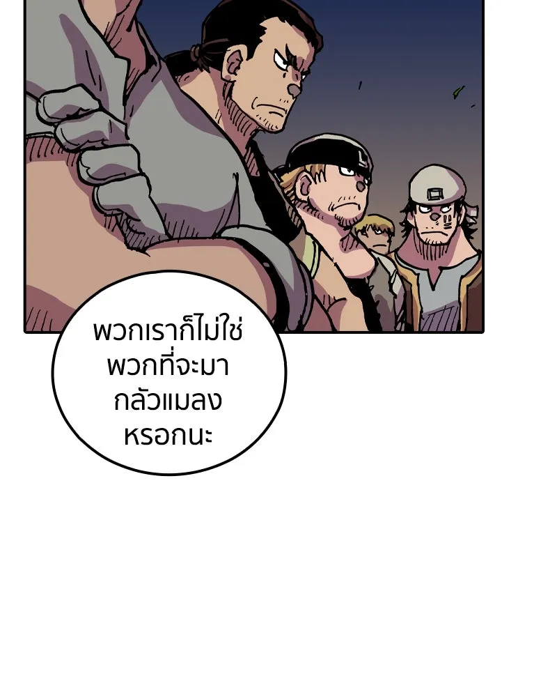 เคลวาเทส อสูรจอมราชัน ตอนที่ 29 เวลาออกล่า (2) รูปที่ 74