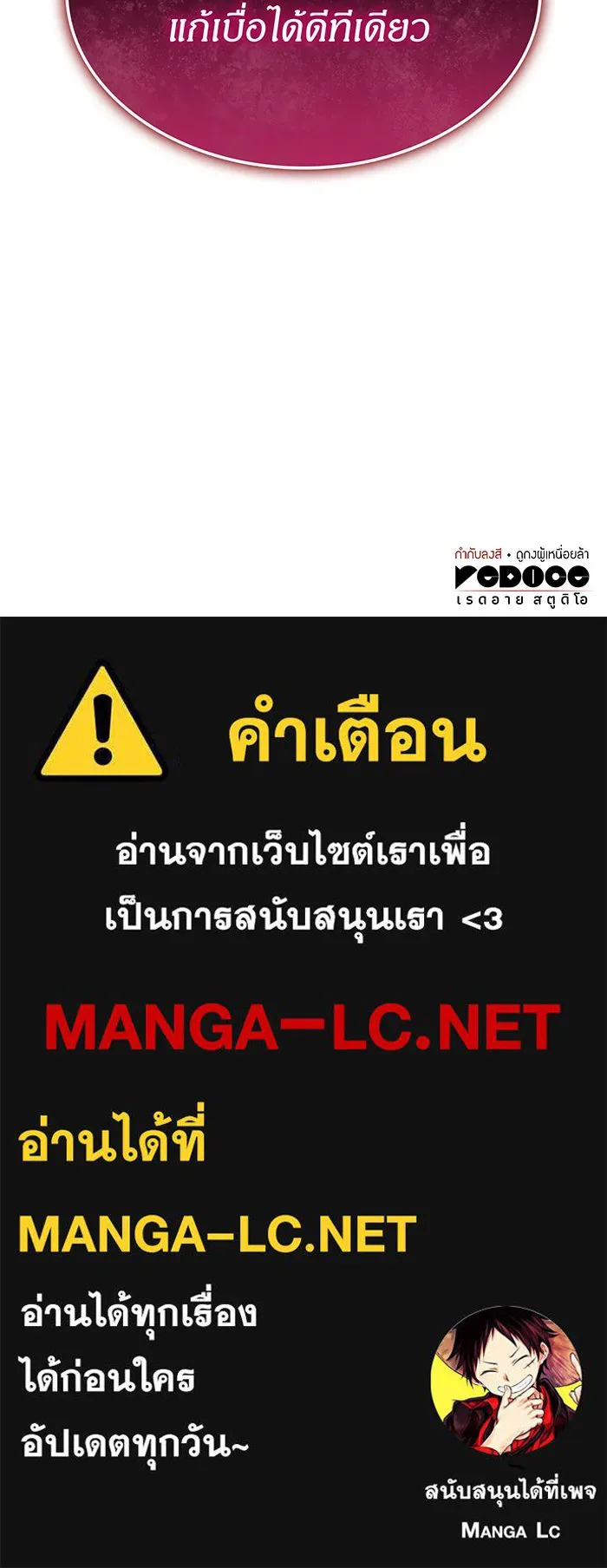 เกิดใหม่พร้อมพลังแห่งราชัน ตอนที่ 38 รูปที่ 215