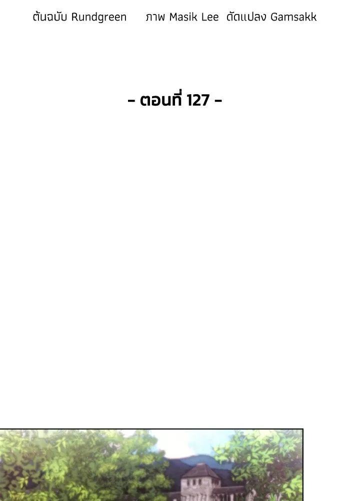 ศึกชิงบัลลังก์เทพเจ้ ตอนที่ 127 รูปที่ 50