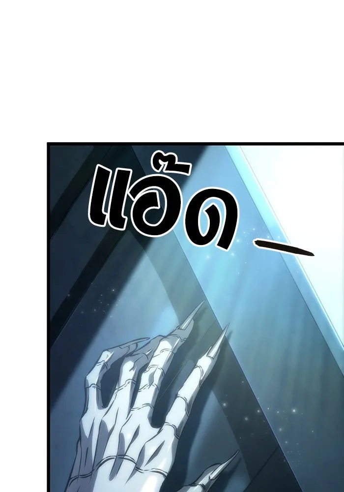 หลังวันสิ้นโลก ตอนที่ 80 รูปที่ 56