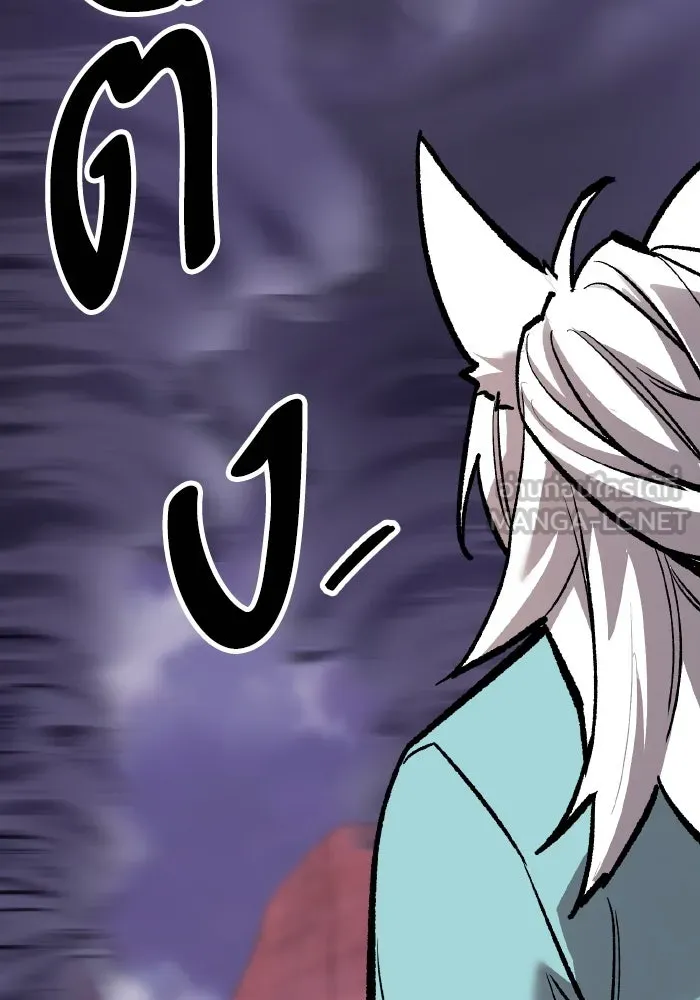 ยอดคนเลเวลทะลุ ตอนที่ 68 สัตว์วิเศษ รูปที่ 234