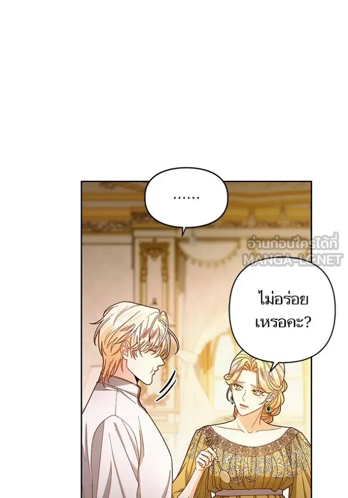 การแต่งงานครั้งใหม่ ตอนที่ 218 รูปที่ 7