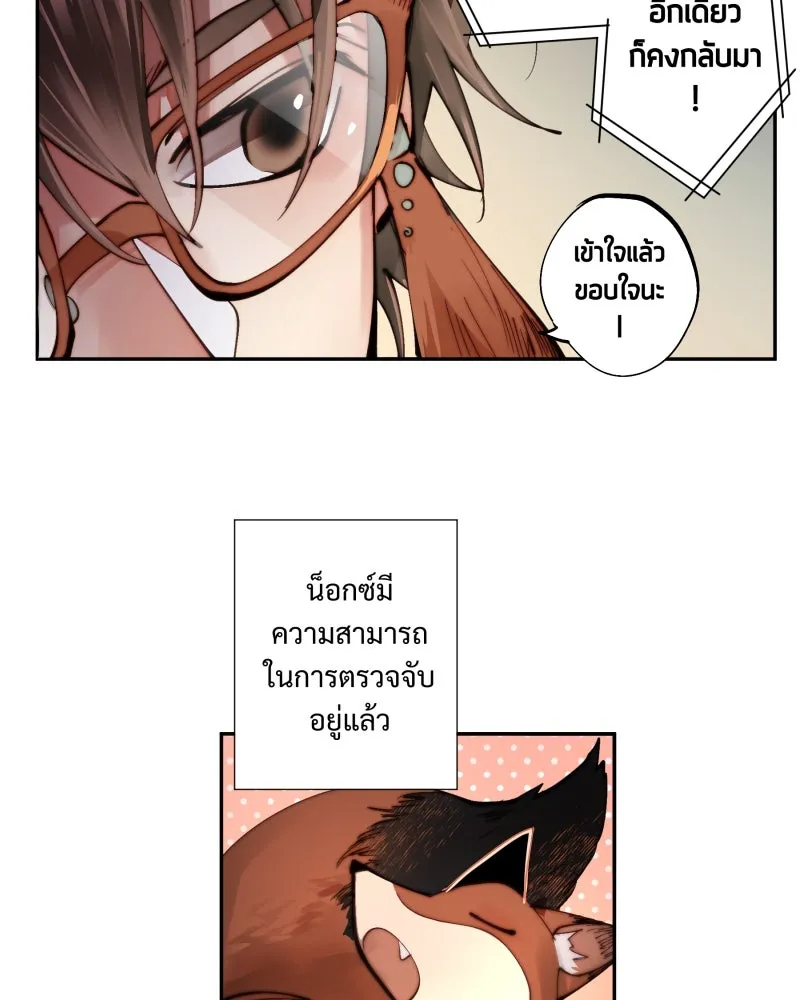 เทพมังกรคลั่งรัก ตอนที่ 8 ลูกแก้วเวทสีทอง รูปที่ 31