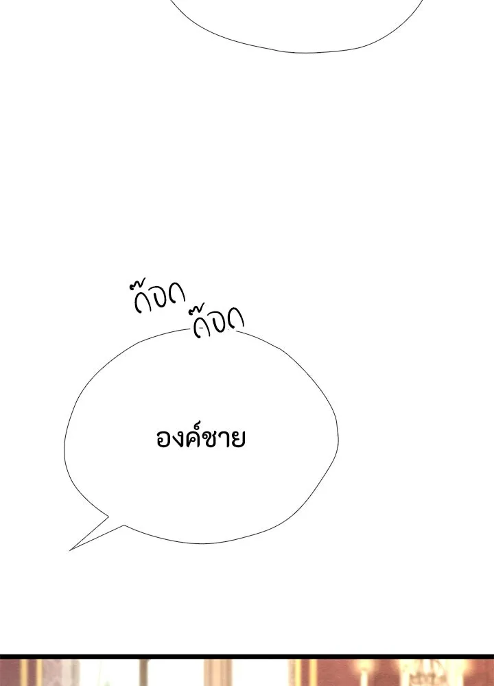 องค์ชายผู้อื้อฉาว ตอนที่ 37 รูปที่ 56