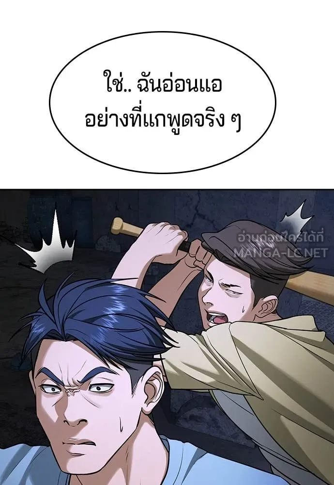 คูเซรา ตอนที่ 46 รูปที่ 270