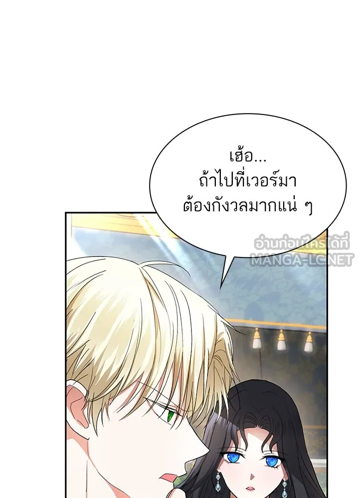 อดีตภรรยาของพระเอกหนุ่มจอมคลั่งรัก ตอนที่ 57 รูปที่ 3