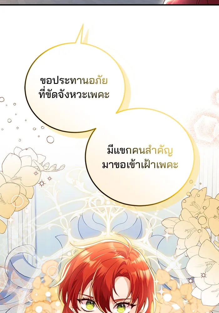 แผนหย่าสามีทรราช ตอนที่ 47 รูปที่ 2