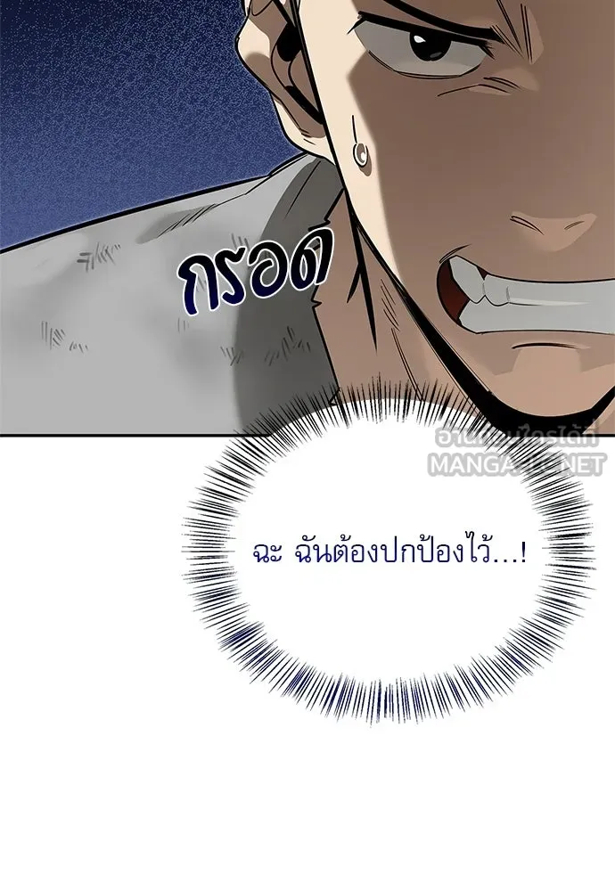 ชีวิตฮีลใจนายฮันเตอร์คลาส S ตอนที่ 17 รูปที่ 117