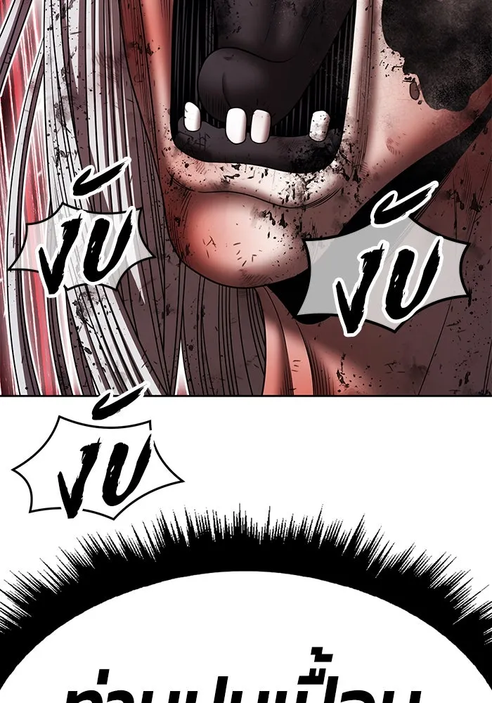 +99 ท่อนไม้พร้อมบวก ตอนที่ 18 ผู้เล่นปนเปื้อน vs พีซ (7) รูปที่ 29