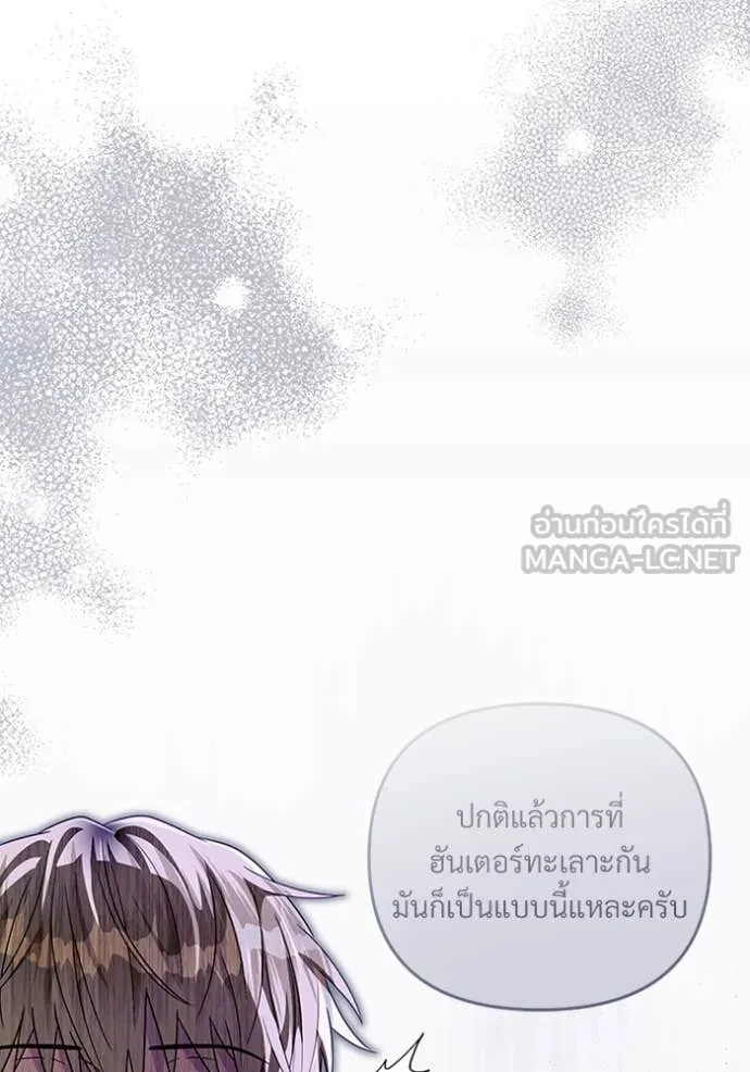 เชื่อเถอะ ฉันเป็นฮัน ตอนที่ 56 รูปที่ 112